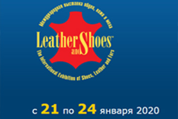 Weestep на выставке Кожа и обувь 2020 '1 в Киеве